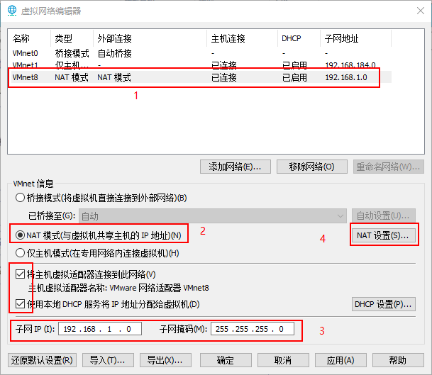 VMware虚拟机设置固定IP地址_电脑系统_05