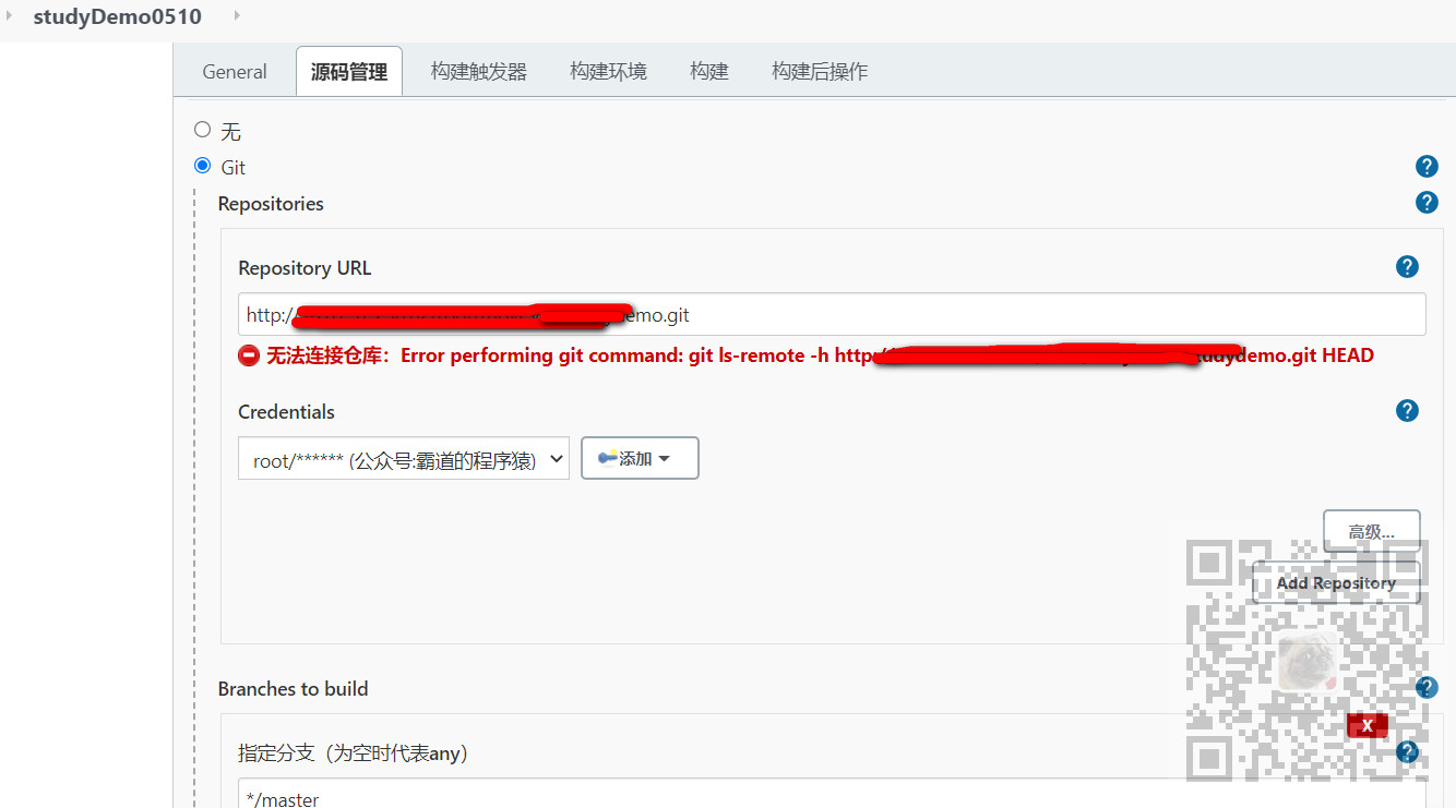 Jenkins中连接Git仓库时提示:无法连接仓库:Error performing git command: git ls-remote -h_程序猿