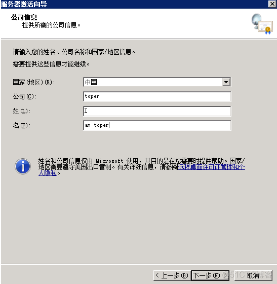 windows 2008远程桌面企业协议号_重启_15