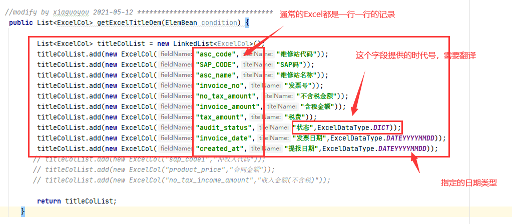 【Java】POI Excel导出 动态行合并_ide_03