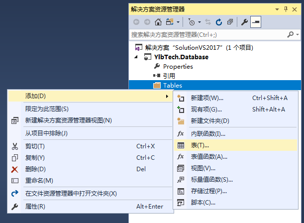 SQL Server 数据库项目_数据库项目_04