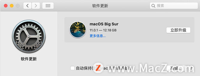 如何使用“软件更新”在Mac上更新Safari？_macos_03