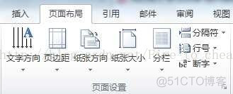 Word排版技巧_页面设置
