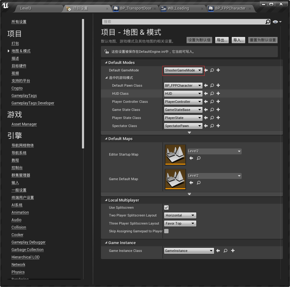[UE4]GameMode和GameInstance_项目设置_02