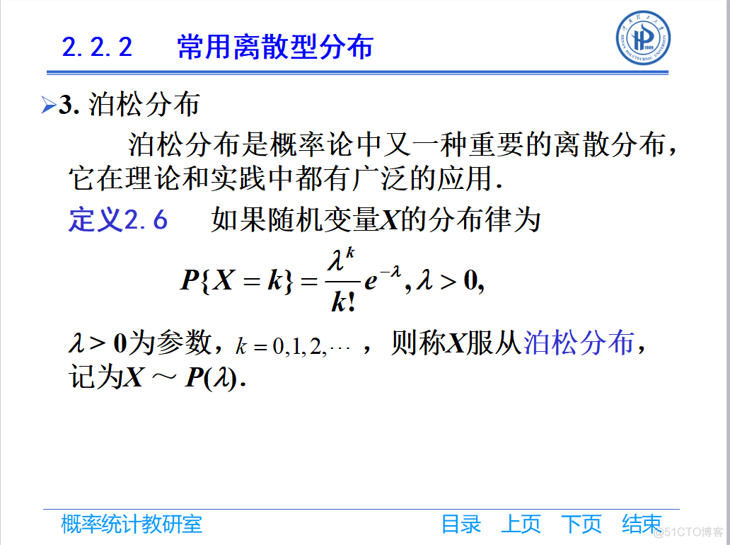 第二章_概率密度_04