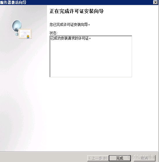 windows 2008远程桌面企业协议号_管理工具_23