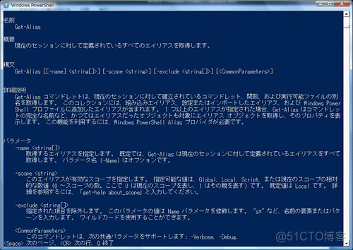 Windows PowerShell 入門（1）－基本操作編_操作方法_04