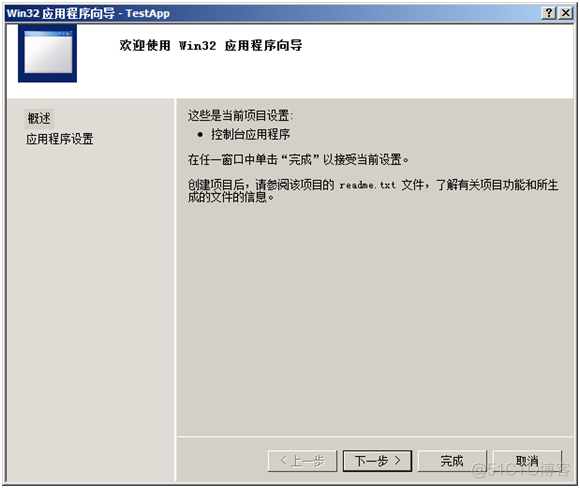 VS2008中生成DLL项目_命名空间_12