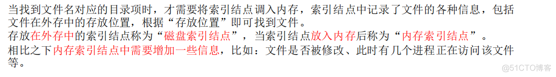 操作系统——文件系统概述、文件逻辑地址、目录、物理地址_二级索引_27