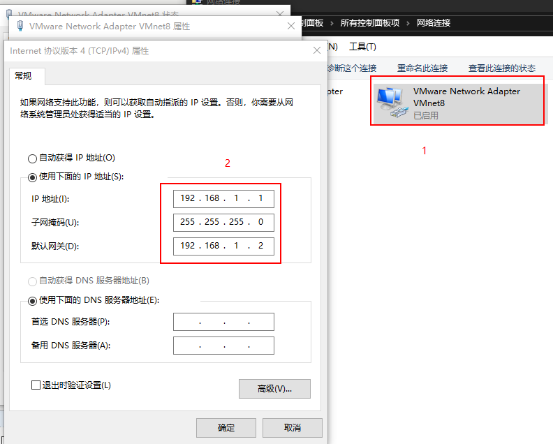 VMware虚拟机设置固定IP地址_电脑系统_08