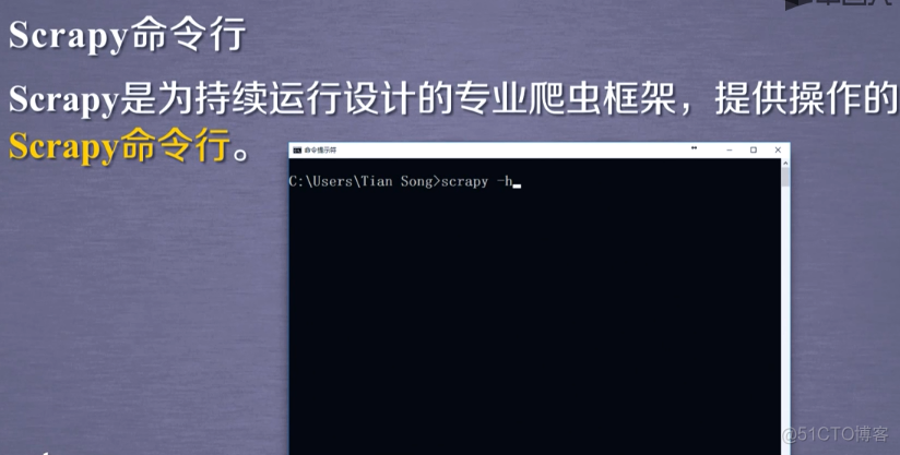 python爬虫笔记（七）网络爬虫之框架（1）——Scrapy爬虫框架（安装及坑）_html_12