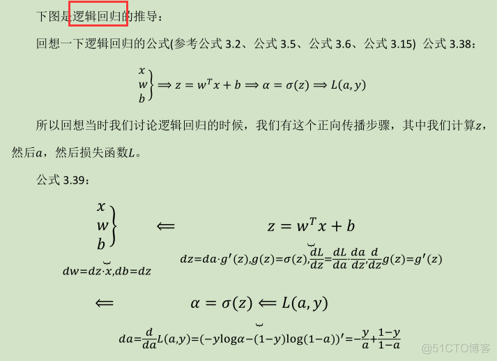 Neural Networks and Deep Learning （week3）浅层神经网络(Shallow neural networks)_初始化_27