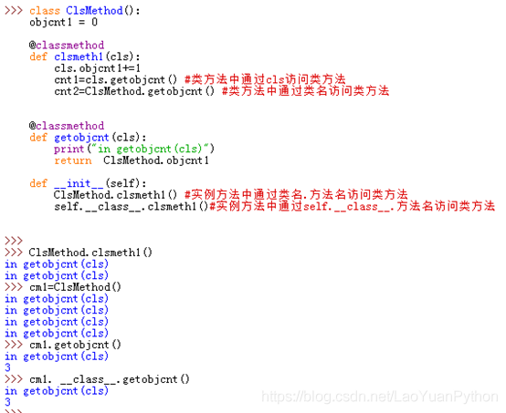 第7.16节  案例详解：Python中classmethod定义的类方法_类方法