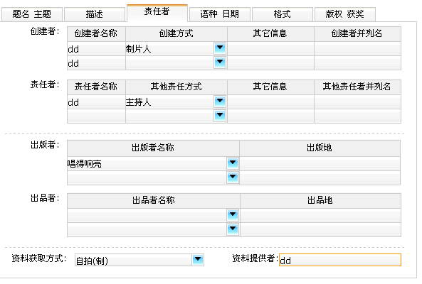 纯粹B/S方式实现InfoPath的设计和运行时--Web Builder [转载]_数据_24