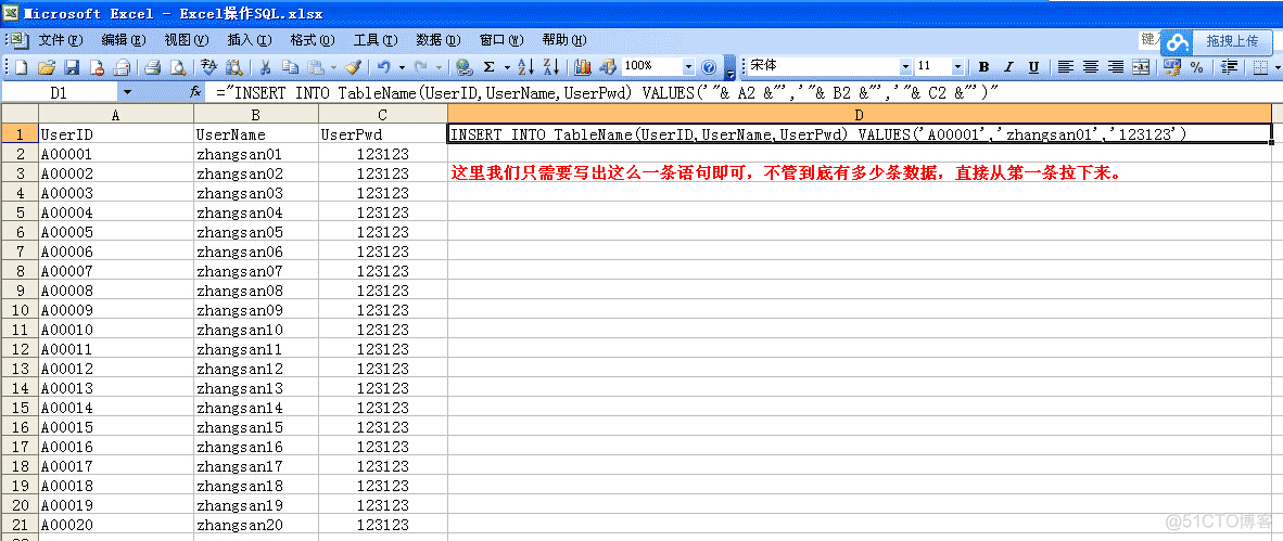 通过Excel生成批量SQL语句(Excel快速生成SQL更新语句)_字段_02