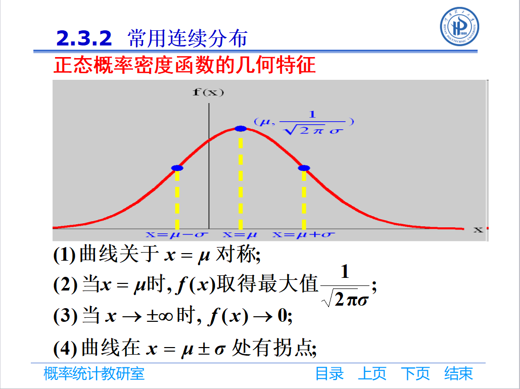 第二章_泊松分布_17