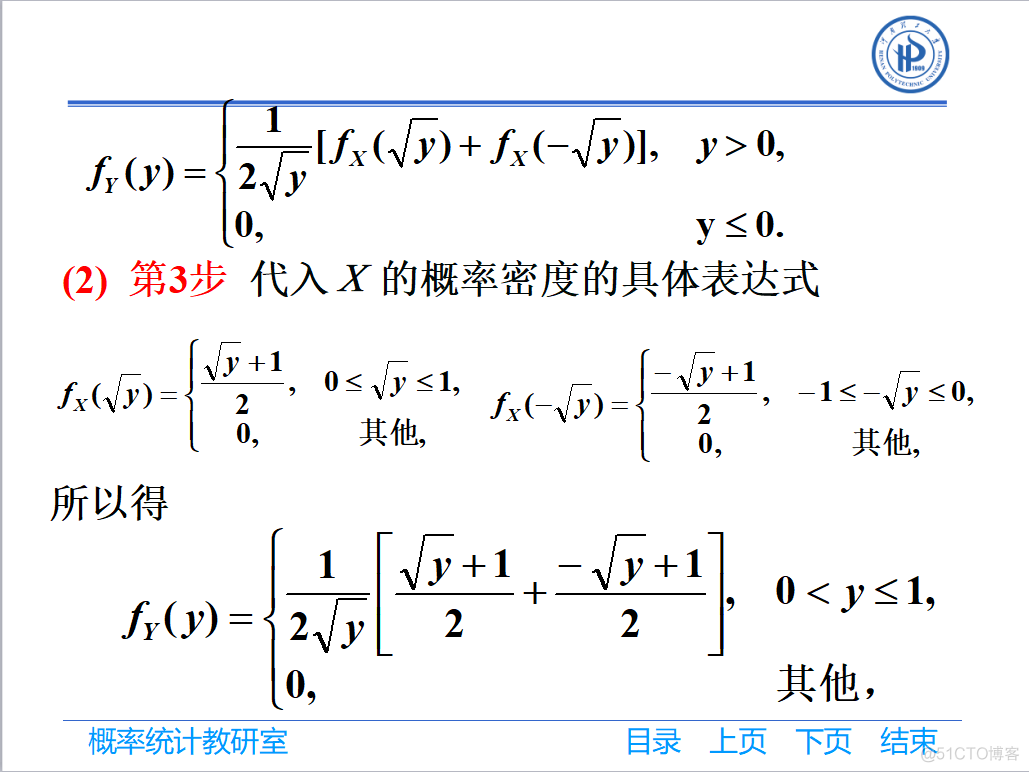 第二章_正态分布_30