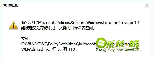 win10打开组策略提示命名空间已经被定义_html