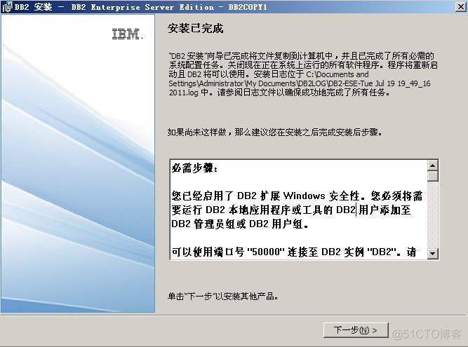 DB2安装 V9.7 （转）_数据库环境_17