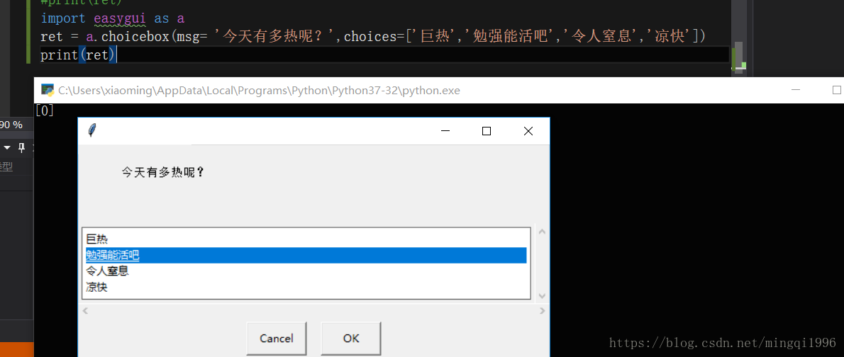 python简单图形界面GUI入门——easygui【转】_文本框_07