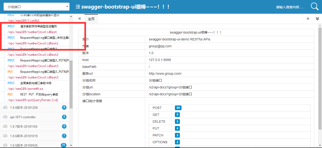 SpringBoot整合knife4j_接口文档_12