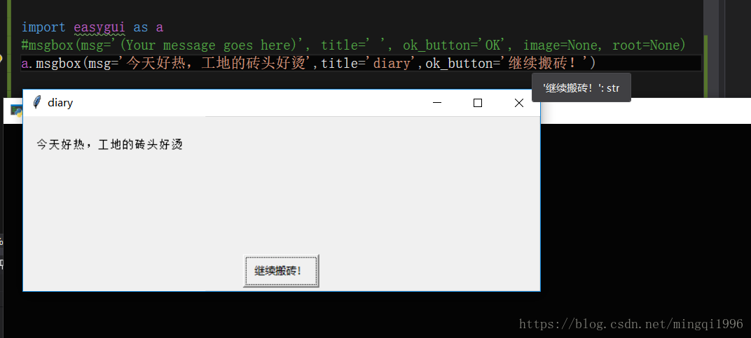 python简单图形界面GUI入门——easygui【转】_文本框_04