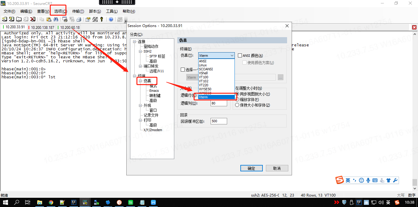 linux系统退格键无效_架构师