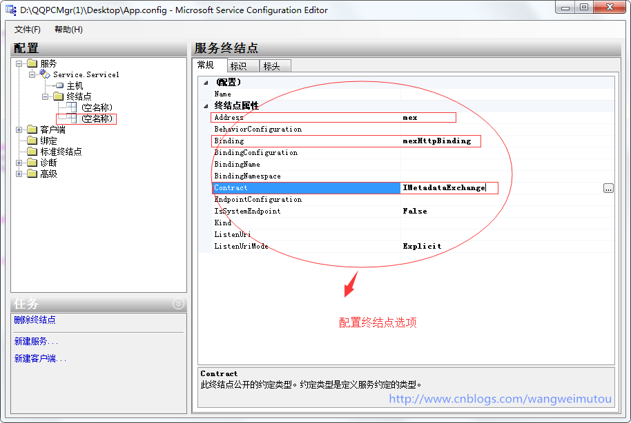 WCF初探-7：WCF服务配置工具使用_服务程序_17