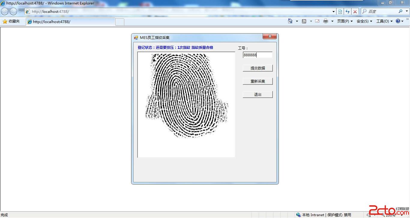 C#开发ActiveX控件及指纹采集_显示图片_05
