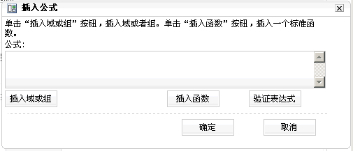 纯粹B/S方式实现InfoPath的设计和运行时--Web Builder [转载]_数据_16