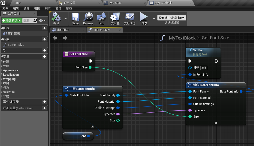 [UE4]继承标准控件_UE4_04