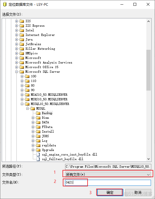 SqlServer数据库手动备份_html_04