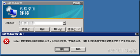 远程计算机需要网络级别身份验证，而您的计算机不支持该验证的解决方法_远程桌面