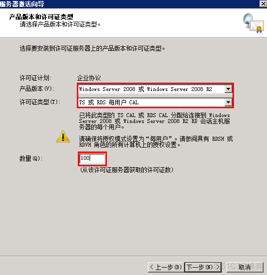 windows 2008远程桌面企业协议号_远程连接_22