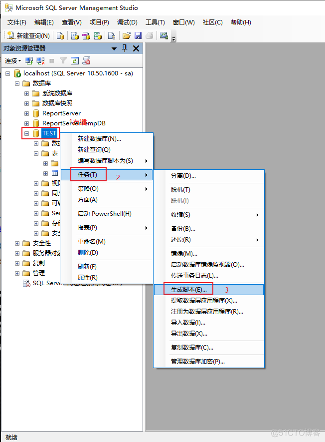 SqlServer数据库手动备份_数据_17