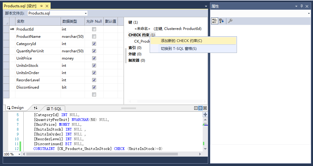 SQL Server 数据库项目_SQL Server_17