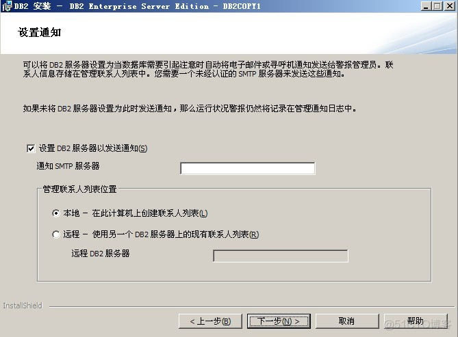 DB2安装 V9.7 （转）_数据库环境_13