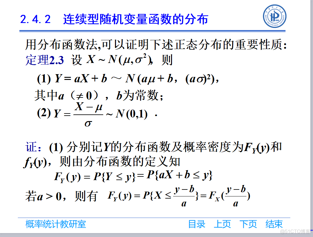 第二章_泊松分布_24