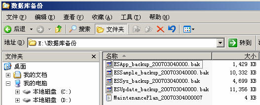 SQL Server2005如何进行数据库定期备份_数据库_12