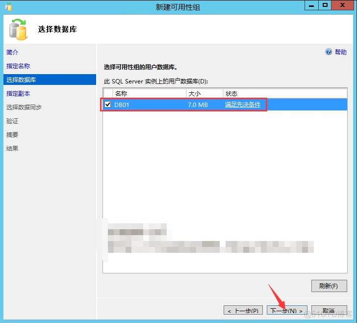 SQL Server 2012 AlwaysOn高可用配置之八：新建可用性组_共享文件夹_04