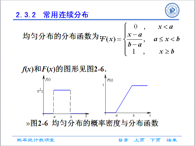 第二章_泊松分布_11