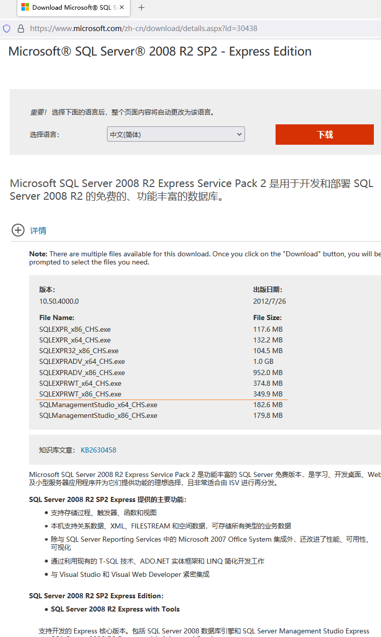 安装SQL Server Express_51CTO博客_sql server express