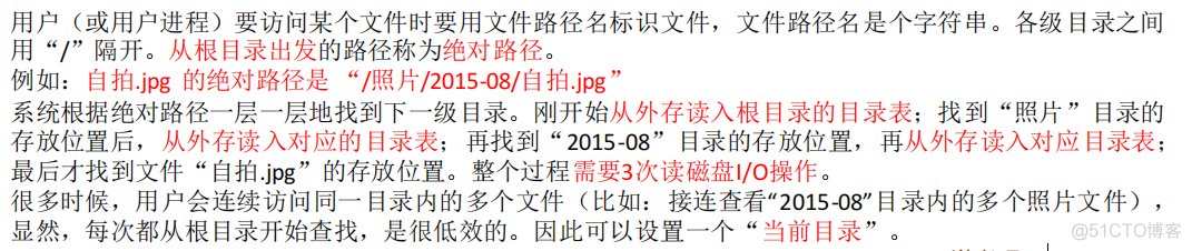 操作系统——文件系统概述、文件逻辑地址、目录、物理地址_文件控制块_23