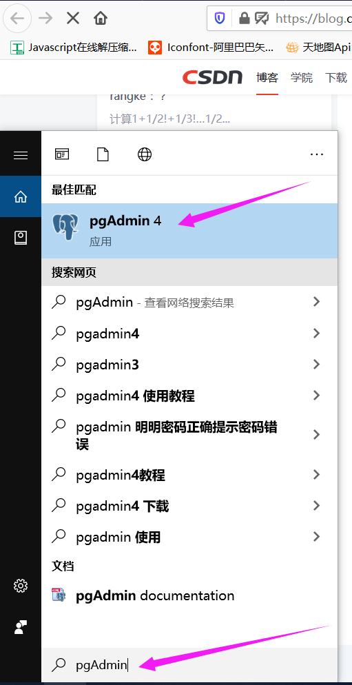 pgAdmin  备份和还原数据库_自定义