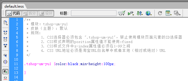 让Less在Dreamweaver中高亮显示_less_06