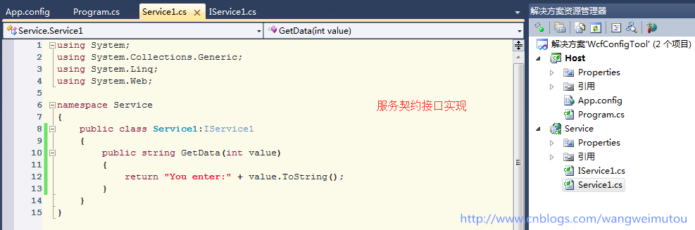 WCF初探-7：WCF服务配置工具使用_配置文件_02