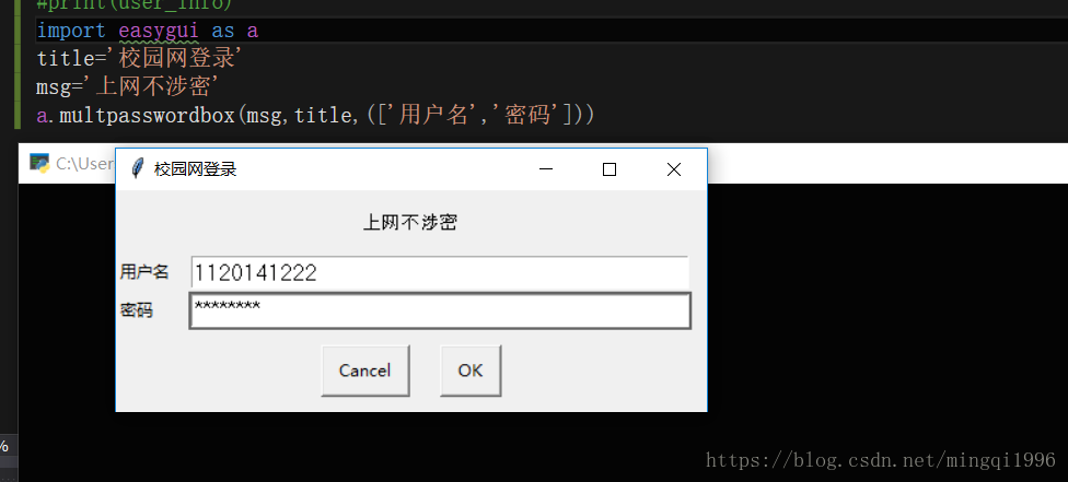 python简单图形界面GUI入门——easygui【转】_文本框_15