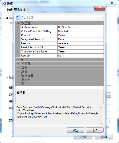 SQL Server 数据库项目_sql_27