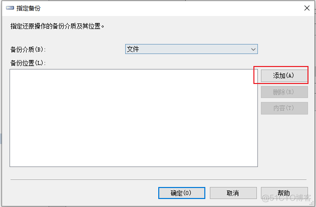 SqlServer数据库手动备份_表单_11