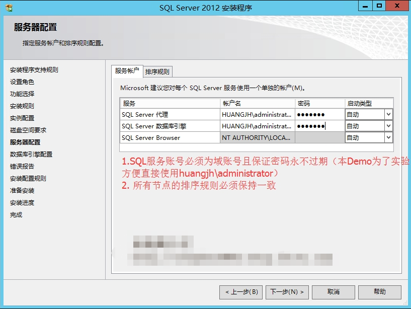 SQL Server 2012 AlwaysOn高可用配置之二：安装数据库功能_.net_03